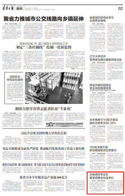 科学网[转载]海大新闻-招聘信息 汪育才的博文