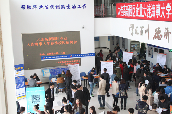 大连校园招聘_2018招商银行大连校园招聘公告(3)
