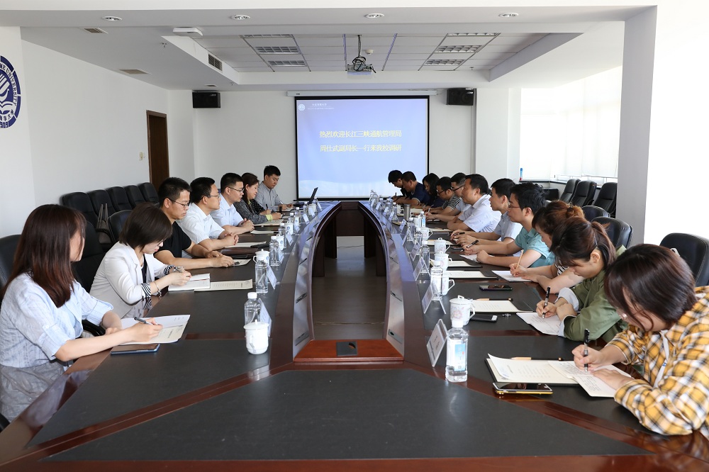 长江三峡通航管理局来校调研财务信息化建设工作