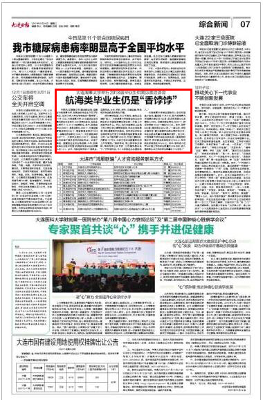 航海 招聘_广汽丰田航海路店 招聘公告快来面试(2)