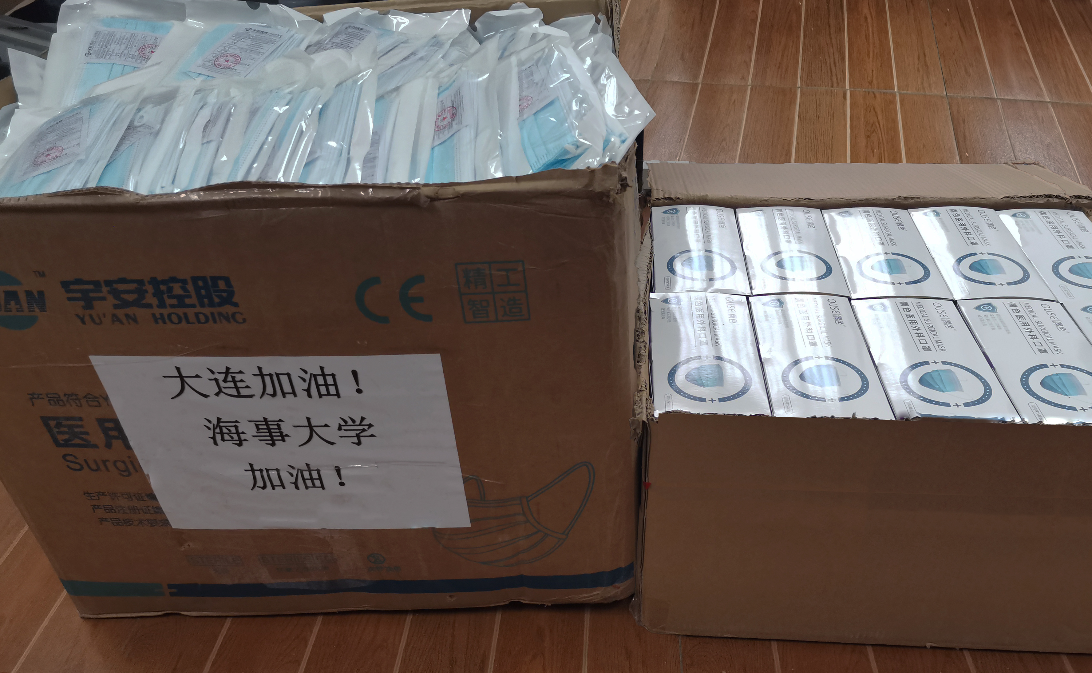 青山一道同云雨 航运经济与管理学院师生及家长校友助力齐心战疫 大连海事大学